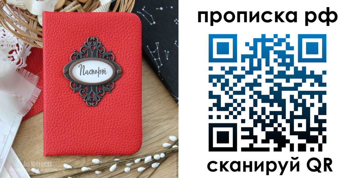 регистрация в Кемерово