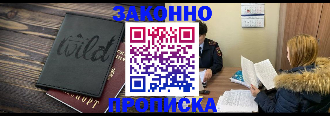 прописка поиск в Кемерово
