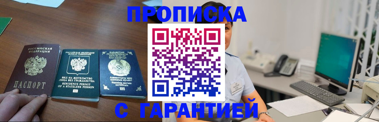 временная регистрация для школы в Кемерово