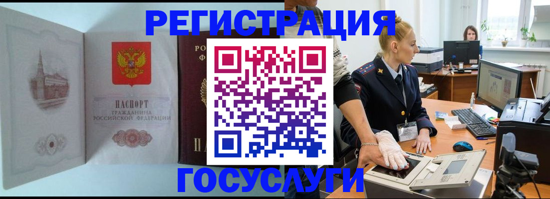 прописка иностранных граждан в Кемерово