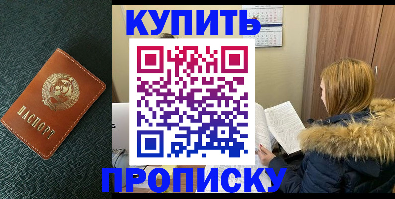 прописка для военкомата в Кемерово