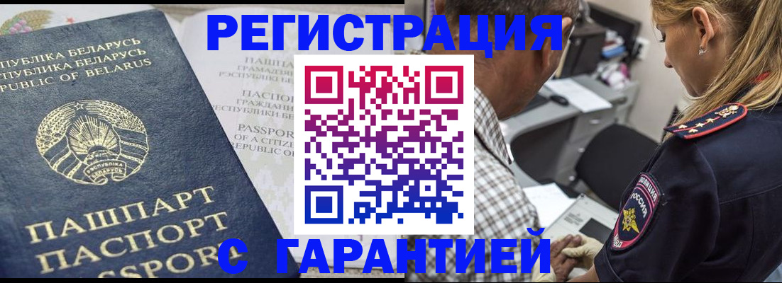 временная регистрация для всех в Кемерово