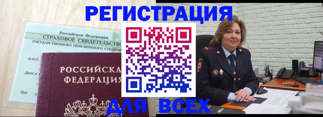 временная регистрация для всех в Кемерово