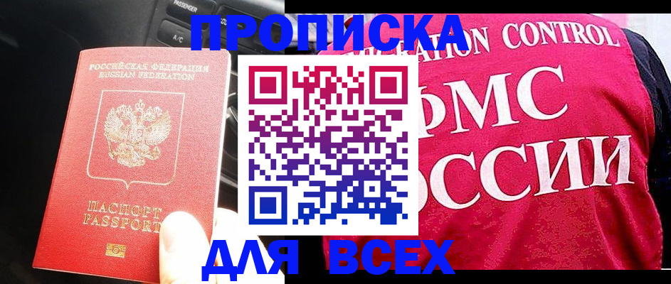 регистрация в Кемерово