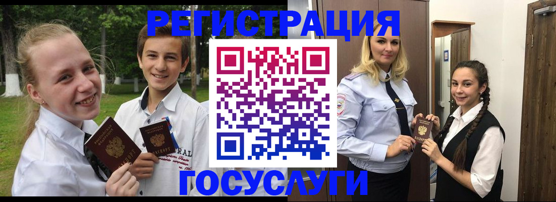 регистрация в Кемерово
